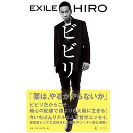 EXILE TRIBE - よちーの 収録内容決定!!＆2/2(木)よりタイトル曲「Twilight Cinema」先行