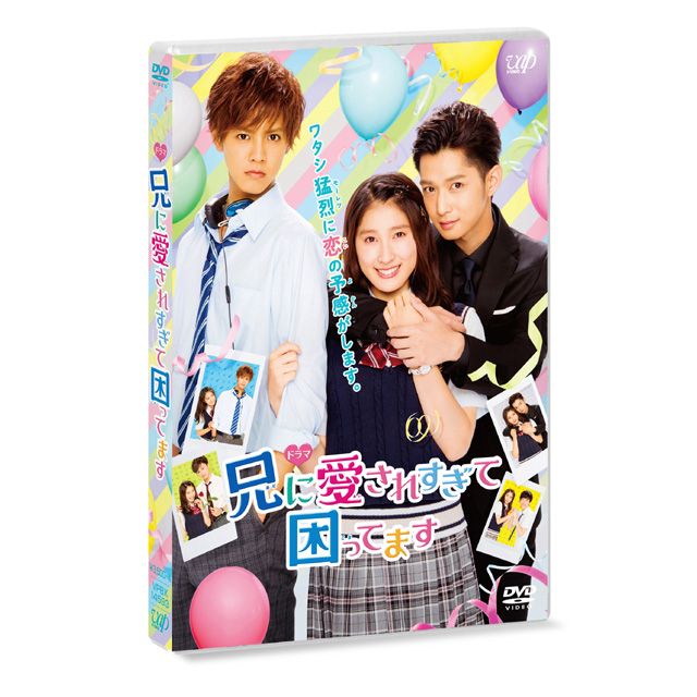 Drama「My Brother Loves Me Too Much」DVD | EXILE TRIBE STATION