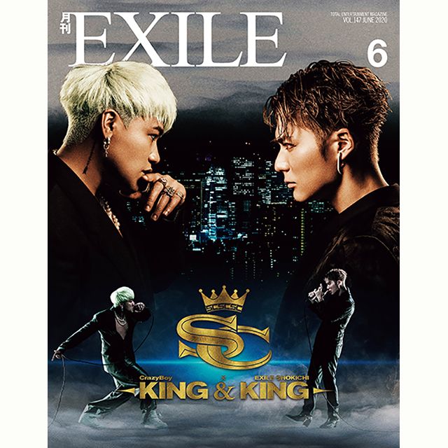 初回から２年目の月刊EXILE 月刊EXILE 2月号 (発売日2011年12月27日) | 雑誌/定期購読の予約