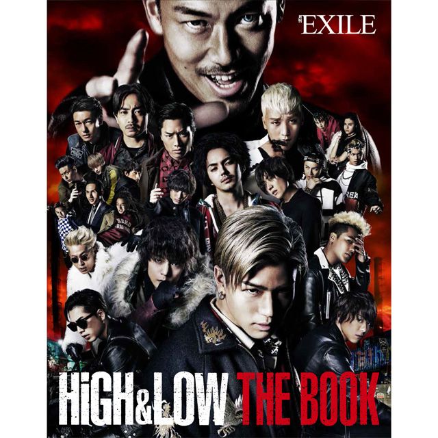Gekkan Exile August Issue Separate Volume High Low The Book Exile Tribe Station Gekkan Exile August Issue Separate Volume High Low The Book Exile Tribe Station