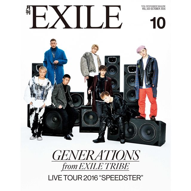 Gekkan Exile October 16 Issue Exile Tribe Station Gekkan Exile October 16 Issue Exile Tribe Station