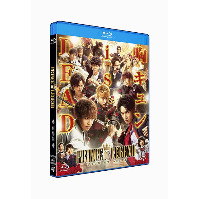 Movie Version Prince Of Legend Normal Version Blu Ray Exile Tribe Station