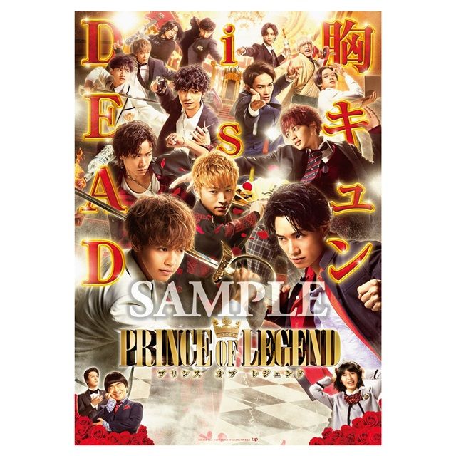 劇場版「PRINCE OF LEGEND」通常版[Blu-ray] Movie「PRINCE OF LEGEND」Blu-ray Normal Edition | EXILE TRIBE STATION