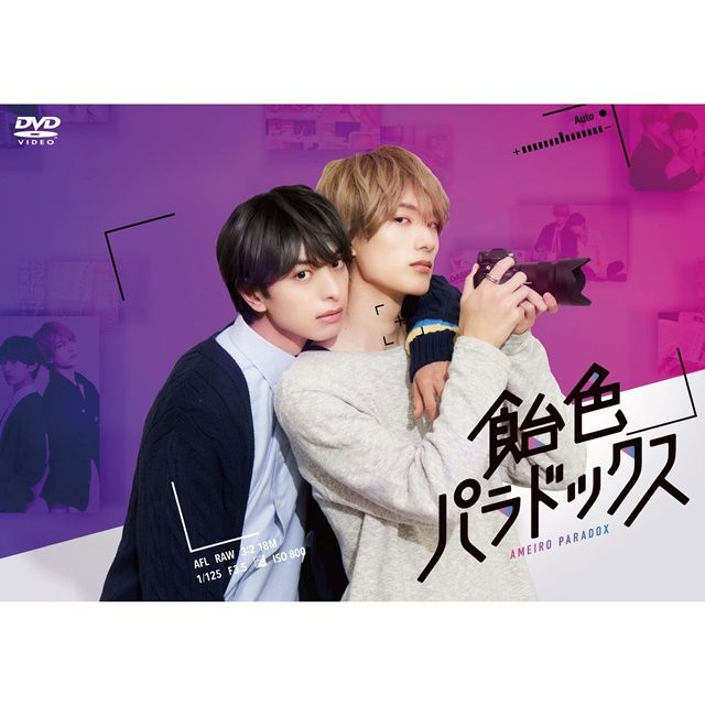 Candy Color Paradox DVD BOX | EXILE TRIBE STATION