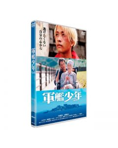 Gunkan Shonen DVD