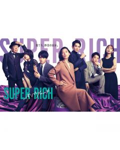 SUPER RICH Director's Cut Version DVD-BOX