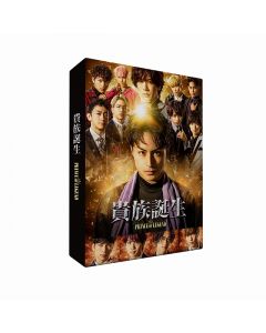 Drama「Kizoku Tanjou-PRINCE OF LEGEND-」Blu-ray