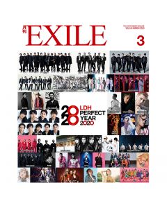 GEKKAN EXILE March  2020 issue