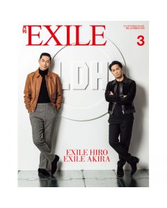 GEKKAN EXILE March 2019 issue