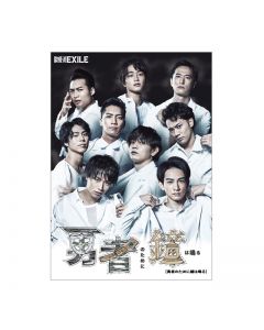 GEKIDAN EXILE "The Bell Rings for the Hero" DVD