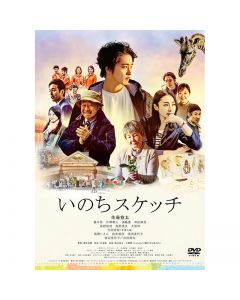 Life Sketch DVD