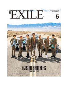 GEKKAN EXILE May 2020 issue