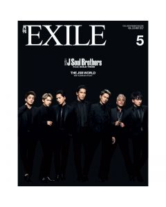 GEKKAN EXILE May 2017 issue