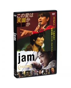 jam DVD