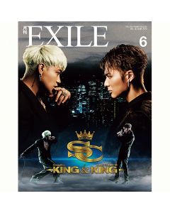 GEKKAN EXILE June 2020 issue