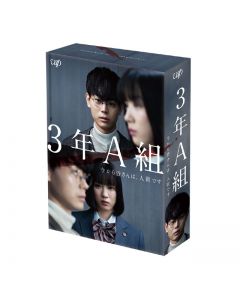 Group 3 A-From now on you are hostage-Blu-ray BOX