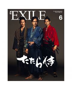 GEKKAN EXILE June 2017 issue