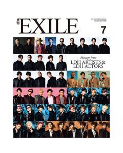 GEKKAN EXILE July 2020 issue