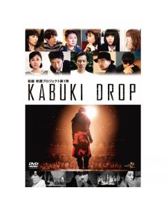 KABUKI DROP DVD