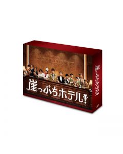 Gakeppuchi Hotel! DVD BOX