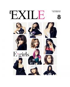 GEKKAN EXILE August 2017 issue