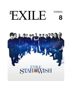 GEKKAN EXILE August 2018 issue