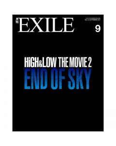 GEKKAN EXILE September 2017 issue