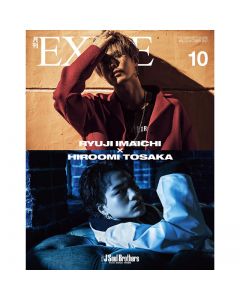 GEKKAN EXILE October 2017 issue