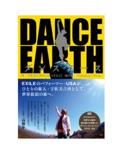 DANCE EARTH Book