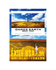 "DANCE EARTH ～BEAT TRIP～"Book