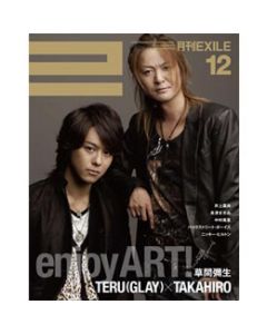 GEKKAN EXILE December 2009 issue