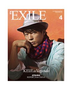 GEKKAN EXILE April 2012 issue