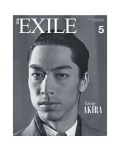 GEKKAN EXILE May 2012 issue