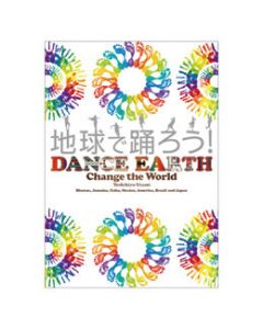 Let's dance on the earth!DANCE EARTH ～Change the World～
