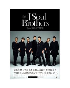 "J Soul Brothers III from EXILE TRIBE"