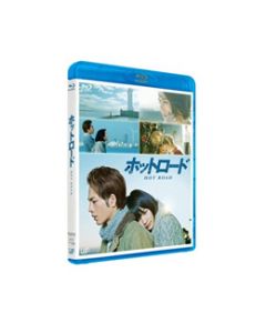 “HOT ROAD” Blu-ray