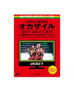 "Mechaike Red DVD Vol.1 OKAZILE" DVD