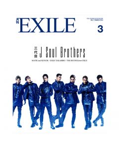 GEKKAN EXILE March 2014 issue