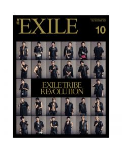 GEKKAN EXILE October 2014 issue