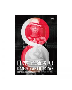 "Let's dance in Japan! DANCE EARTH JAPAN" DVD