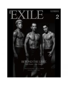 GEKKAN EXILE February 2015 issue