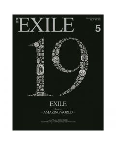 GEKKAN EXILE  May 2015 issue