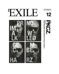 GEKKAN EXILE December 2015 issue