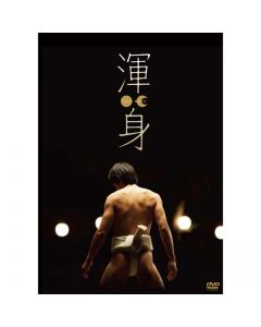 "KON-SHIN" DVD Special Edition