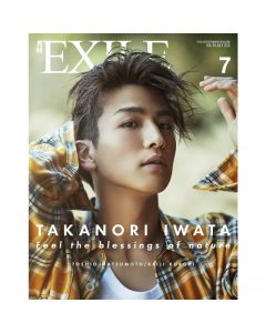 GEKKAN EXILE July 2016 issue