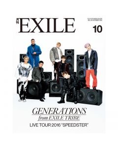 GEKKAN EXILE October 2016 issue