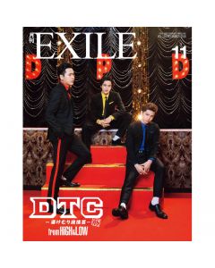 GEKKAN EXILE November 2018 issue