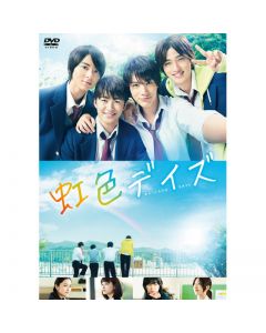 Nijiiro Days DVD Normal version