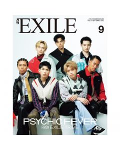 GEKKAN EXILE 2022 September issue