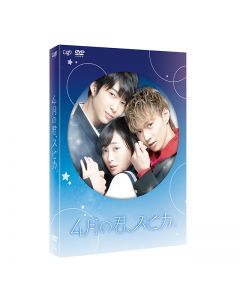 After-School Starlight DVDDeluxe edition